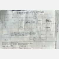 北京晓阳物流