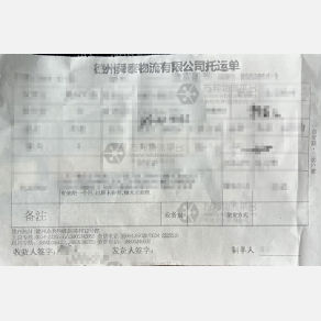 北京晓阳物流