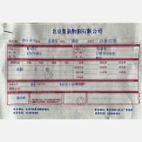 北京昊晟物流