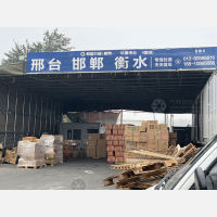 顺泰物流园店网点