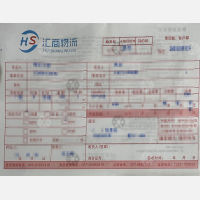 北京汇商物流
