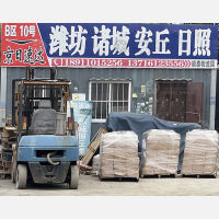 顺泰物流园店网点