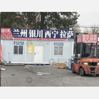 顺泰物流园店网点