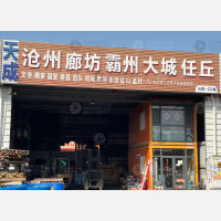 天津到河北沧州任丘专线,天津到河北沧州任丘直达线路,天津到河北沧州任丘中转线路