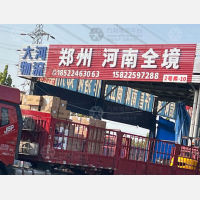 天津到河南驻马店专线,天津到河南驻马店直达线路,天津到河南驻马店中转线路