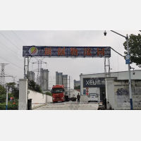 顶创物流园