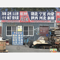 北京华夏吉源物流