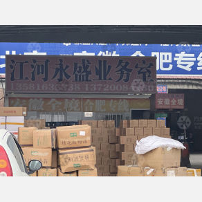 北京江河永盛物流