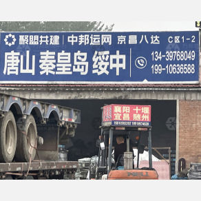 北京京昌八达物流