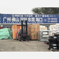北京鑫宇广通物流