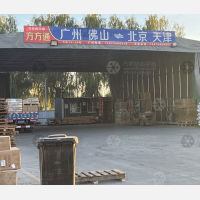 北京方方通物流