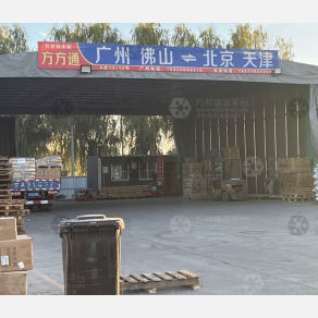 北京方方通物流