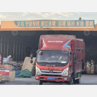 北京中添物流