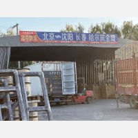 北京富荣物流