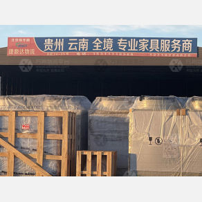 北京鼎达物流