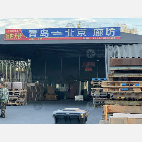 北京盛世分秒物流