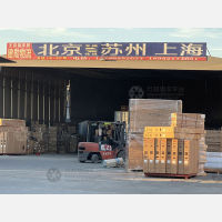 北京建勋物流