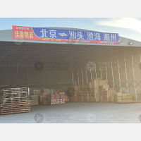 北京佳盈物流