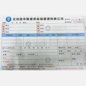 北京四平顺通物流