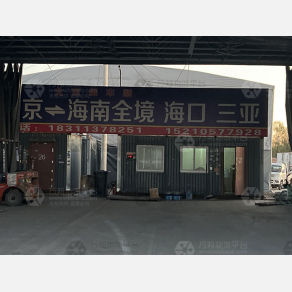 北京物流海南线