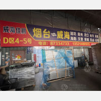 北京佳鹏物流