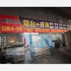 北京佳鹏物流