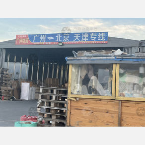 北京广佳物流（卸货点）