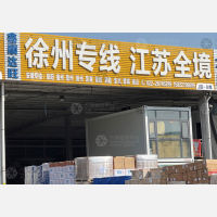 天津到江苏徐州睢宁专线,天津到江苏徐州睢宁直达线路,天津到江苏徐州睢宁中转线路