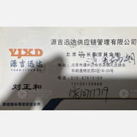 北京源吉迅达物流