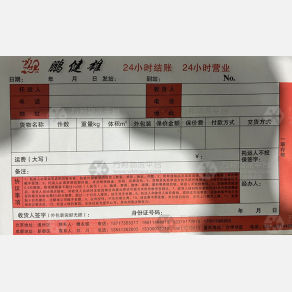 北京鹏健雄物流