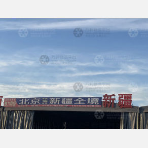 北京泰力鼎盛物流