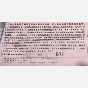 北京泰平达物流