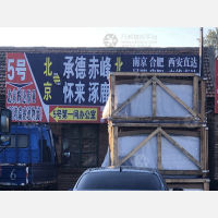北京到河北张家口怀来专线,北京到河北张家口怀来直达线路,北京到河北张家口怀来中转线路