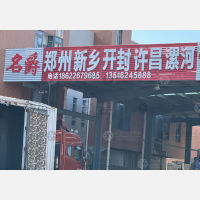 天津到河南驻马店专线,天津到河南驻马店直达线路,天津到河南驻马店中转线路