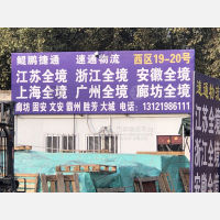 北京到安徽淮南专线,北京到安徽淮南直达线路,北京到安徽淮南中转线路