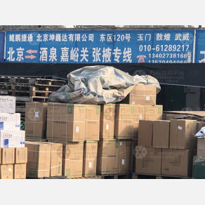 北京坤巍达物流