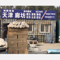 北京到河北廊坊永清专线,北京到河北廊坊永清直达线路,北京到河北廊坊永清中转线路