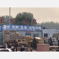 北京宏达祥瑞物流