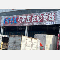 天津到河北保定专线,天津到河北保定直达线路,天津到河北保定中转线路