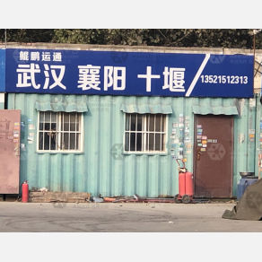 北京鲲鹏运通物流