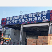 华北物流园二园店网点