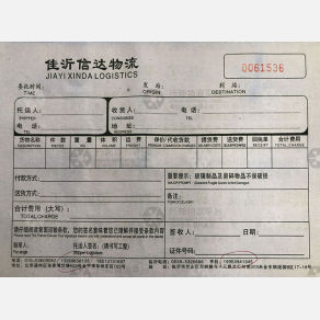 北京佳沂信达物流