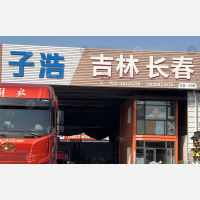华北物流园二园店网点