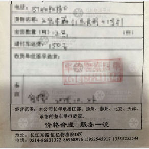 北京华能物流