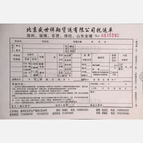 北京盛世祥翔物流