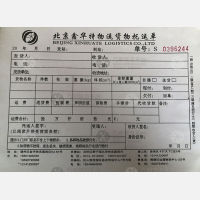 北京鑫华特物流