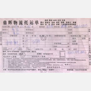 北京鼎辉物流