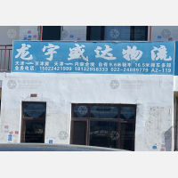 天津到河北保定专线,天津到河北保定直达线路,天津到河北保定中转线路