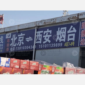 北京环渤海物流