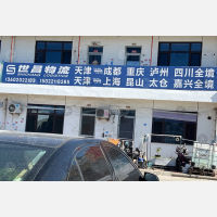 天津到四川达州专线,天津到四川达州直达线路,天津到四川达州中转线路